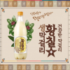 건강막걸리 황칠생막걸리